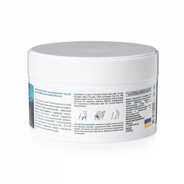 Антицеллюлитный охлаждающий скраб для тела Hillary Anti-cellulite Oil Scrub, 200 г