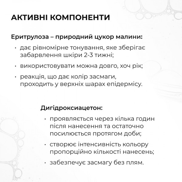 Комплекс для автозагара лица и тела Hillary Self Tan + Перчатка-аппликатор