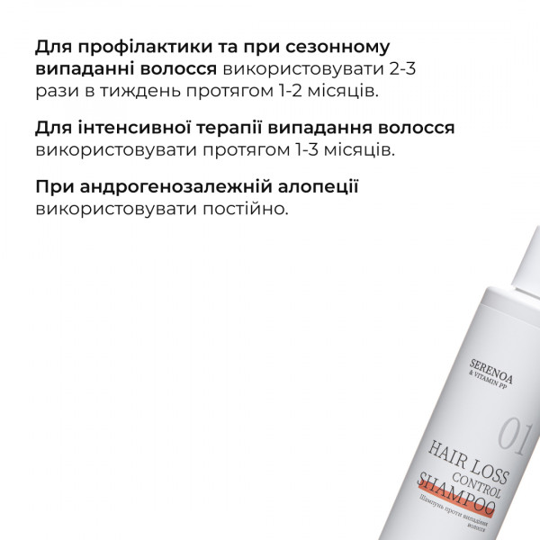 Комплекс против выпадения волос Hillary Serenoa РР Hair Loss Control