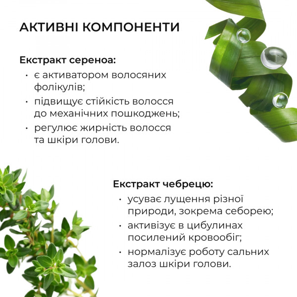 Комплекс против выпадения волос Hillary Serenoa РР Hair Loss Control