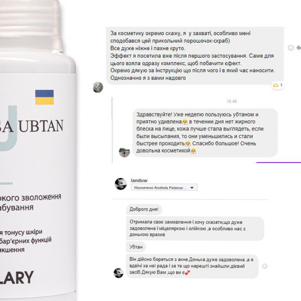 Комплексный уход за сухой и чувствительной кожей зимой Winter Dry Skin Care