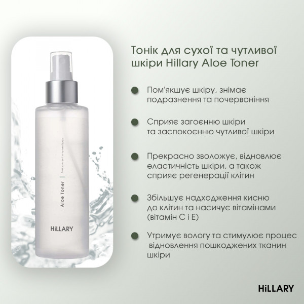 Комплексный уход за сухой и чувствительной кожей зимой Winter Dry Skin Care