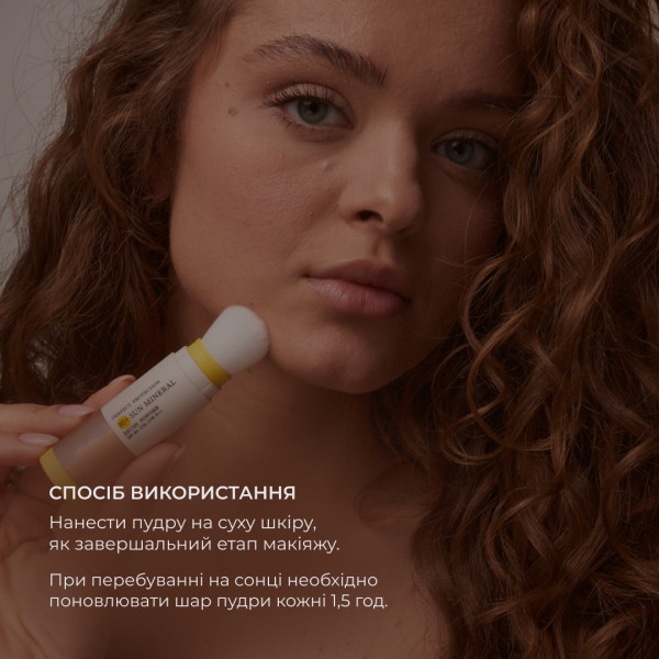 Солнцезащитная минеральная пудра из SPF 30+ Hillary Perfect Protection Sun Mineral Brush Powder SPF 30+, 4 г
