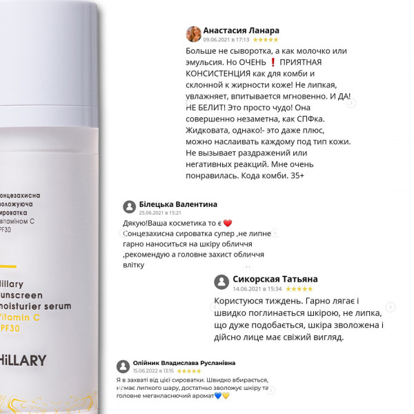 Солнцезащитная сыворотка SPF 30 с витамином С+ Базовый набор для ухода за кожей лица жирного типа