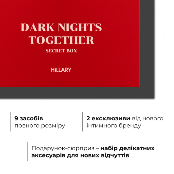 Набор тайного удовольствия Hillary Rituals They Don’t Share Secret Box