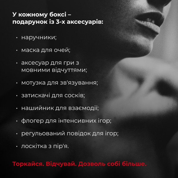 Набор тайного удовольствия Hillary Rituals They Don’t Share Secret Box