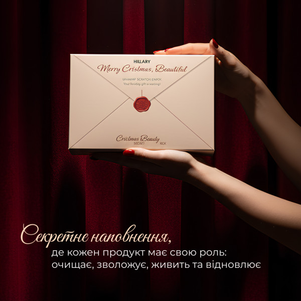 Набор Hillary Secret Christmas Beauty Box