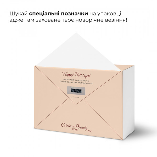 Набор Hillary Secret Christmas Beauty Box