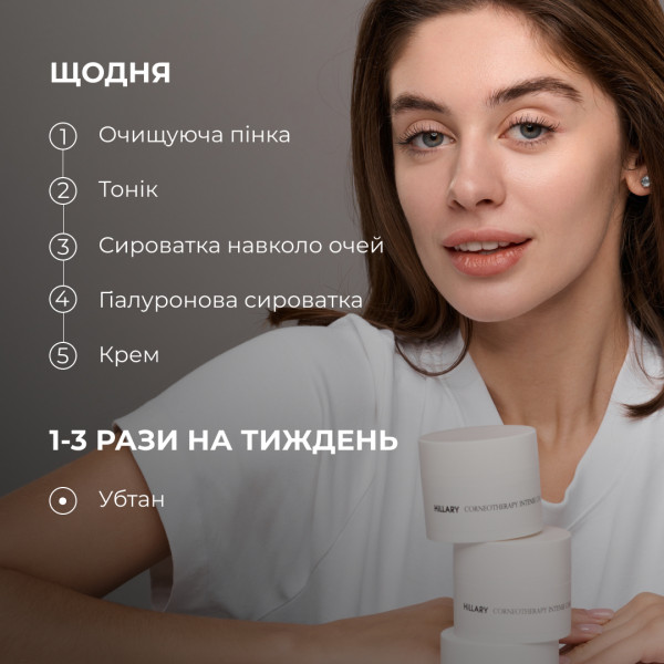 Набор для ежедневного ухода за жирной и проблемной кожей Hillary Perfect 6