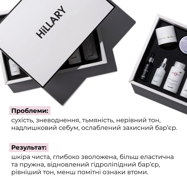 Набор для комплексного ухода за нормальной и комбинированной кожей Hillary Perfect 9