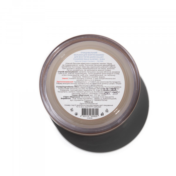 Очищающий бальзам для снятия макияжа для всех типов кожи Hillary Cleansing Balm Almond + Shea, 90 мл