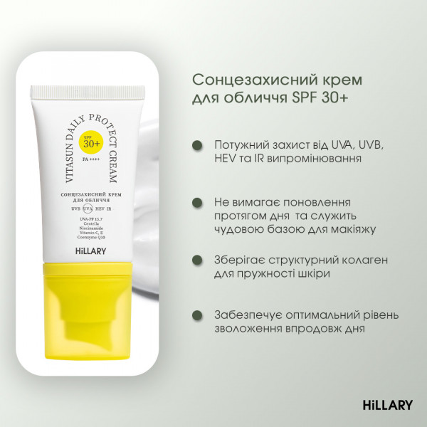 Солнцезащитный крем BB для лица SPF30+ Ivory + Увлажняющий гель для умывания с витамином С