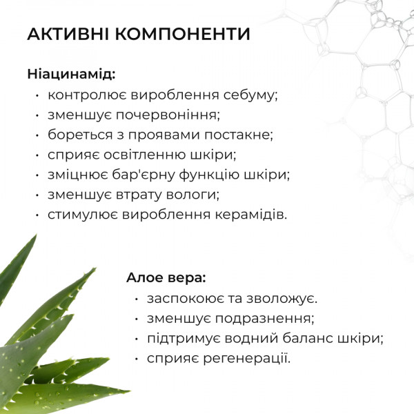 Комплекс антивікового догляду для контролю жирності та зменшення ознак втоми HiLLARY