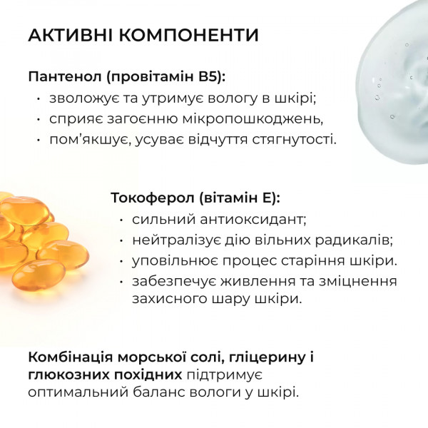 Комплекс антивікового догляду для контролю жирності та зменшення ознак втоми HiLLARY
