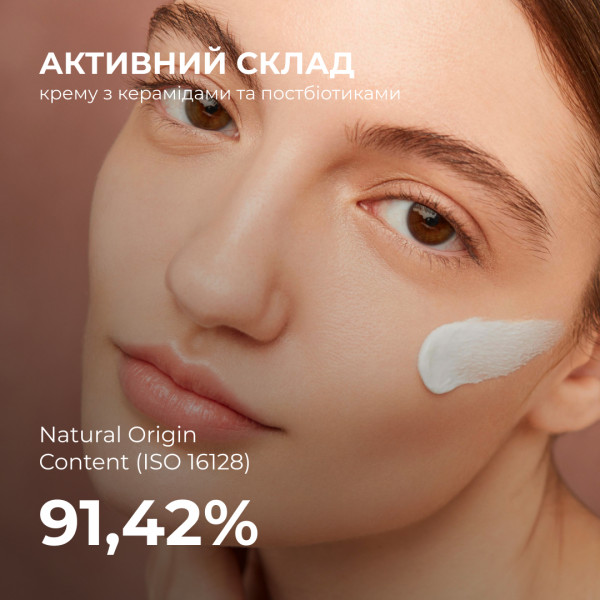 Комплекс антивікового догляду для контролю жирності та зменшення ознак втоми HiLLARY