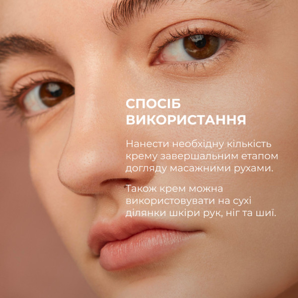 Комплекс антивікового догляду для контролю жирності та зменшення ознак втоми HiLLARY
