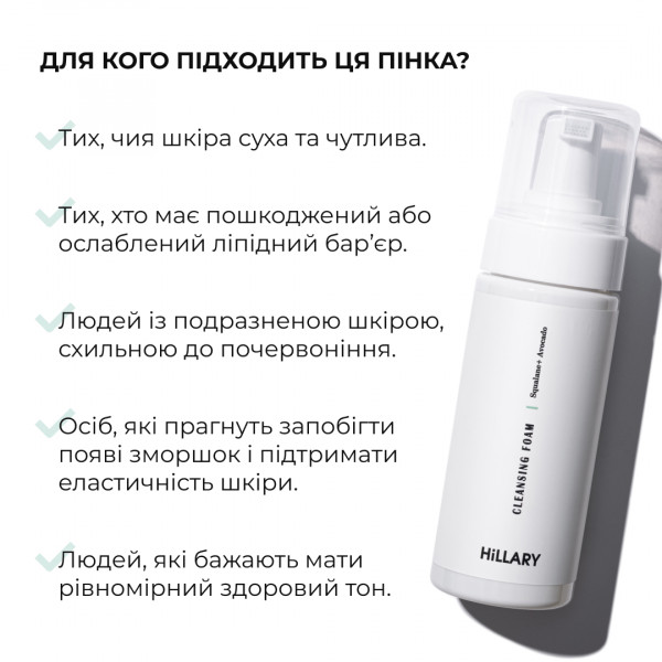 Весенний уход для сухого типа кожи