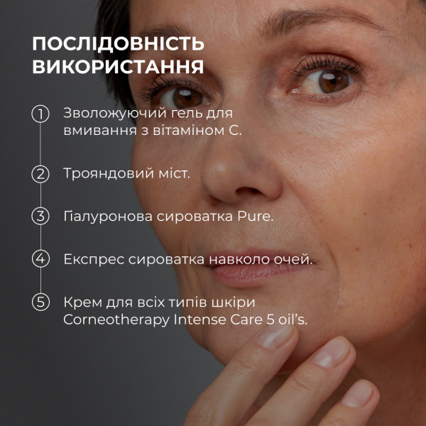 Антивозрастной базовый уход для лица Hillary Basic Anti-Aging Care