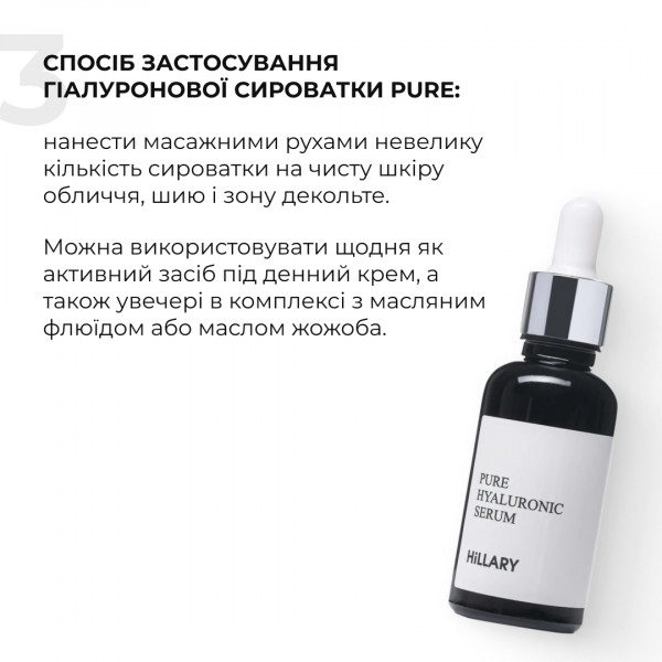 Антивозрастной базовый уход для лица Hillary Basic Anti-Aging Care