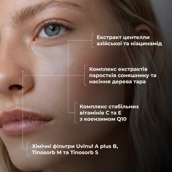 Солнцезащитный крем SPF 50+ Hillary VitaSun Daily Defense Cream, 40 мл
