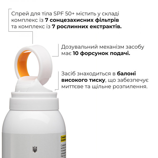 Солнцезащитный спрей SPF 50+ Hillary Total Protect Body Sunscreen Spray, 150 мл
