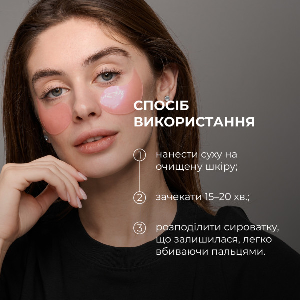 Освежающие и разглаживающие патчи под глаза Hillary Bacuchiol Wrinkle Correcting Vitamin C Refreshing