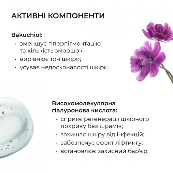 Освежающие и разглаживающие патчи под глаза Hillary Bacuchiol Wrinkle Correcting Vitamin C Refreshing