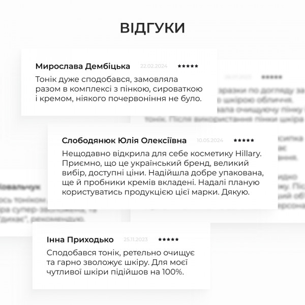 Набор Регенерация и Очистка сухой и чувствительной кожи Hillary Regeneration and Cleansing
