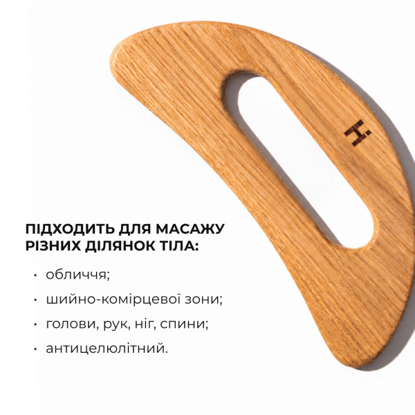 Скребок гуаша для тела деревянный + Антицеллюлитное сухое масло с ксименией