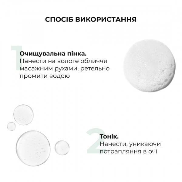 Пенка + Тоник для сухого типа кожи Hillary Toning and Cleansing