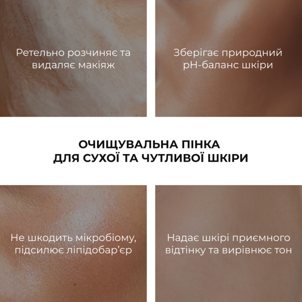 Пенка + Тоник для сухого типа кожи Hillary Toning and Cleansing