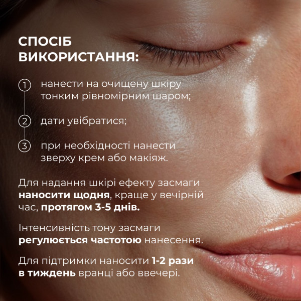 Сыворотка-автозагар для лица Hillary Self Tan Golden Kiss, 30 мл