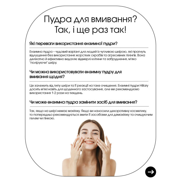 Энзимная пудра для нормальной и сухой кожи + Увлажняющий гель для умывания с витамином C