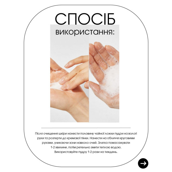 Энзимная пудра для нормальной и сухой кожи + Увлажняющий гель для умывания с витамином C