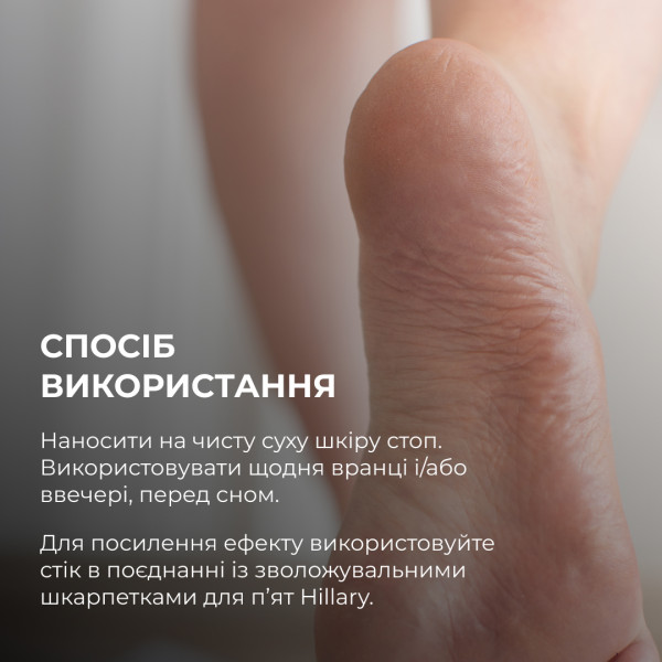 Увлажняющий сток для потрескавшихся пяток с эфирным маслом чайного дерева Hillary HydraHeel Soft Stick Tea Tree Fresh, 20 мл