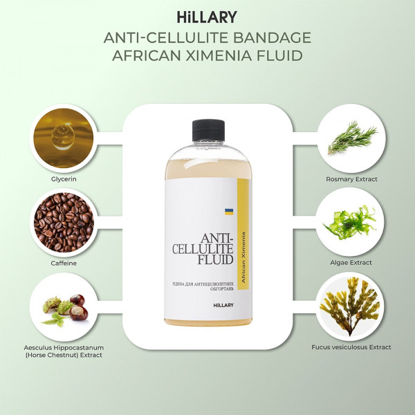 Жидкость для антицеллюлитных обертываний с маслом ксимении Hillary Anti-cellulite Bandage African Ximenia Fluid, 500 мл