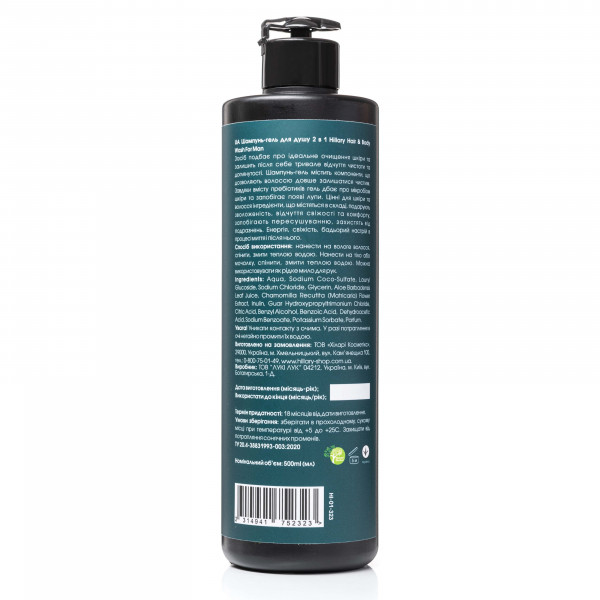 Шампунь-гель для душу 2 в 1 Hillary Hair & Вody Wash For Man, 500 мл