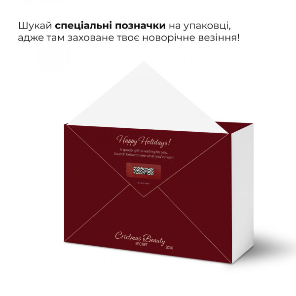 Набор Hillary Premium Secret Christmas Beauty Box
