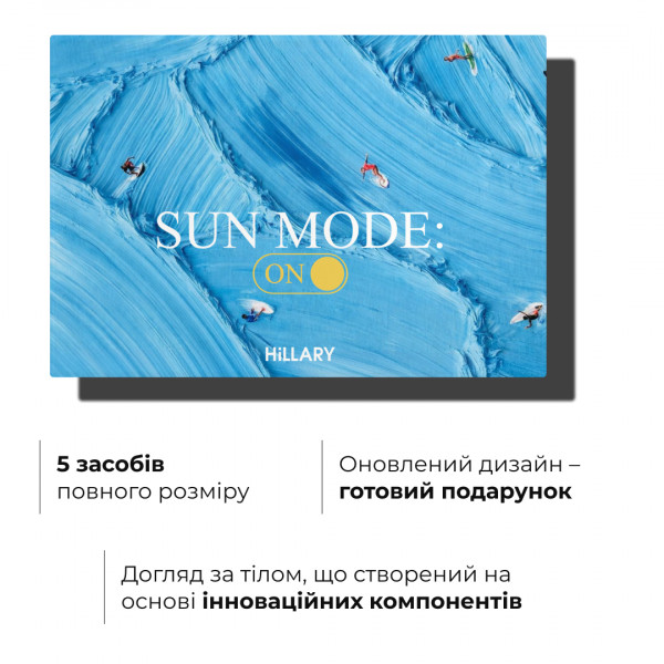 Набор шелкового ухода за телом Hillary Perfect Silk Body Care