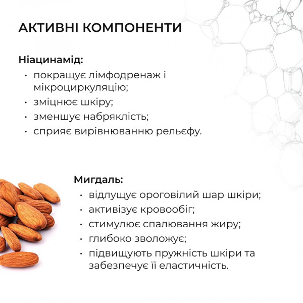 Комплекс для моделирования тела с ниацинамидом Hillary Niacinamide Body Sculpting Complex