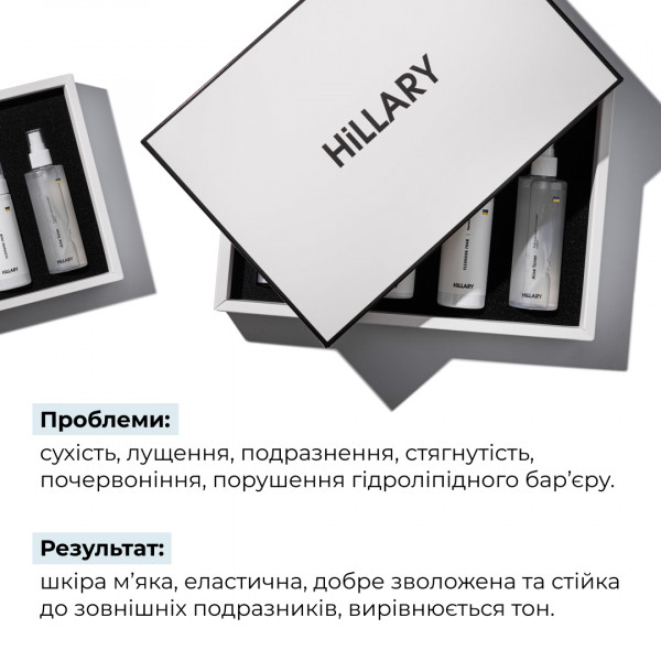 Набор для ежедневного ухода за сухой и чувствительной кожей Hillary Perfect 6