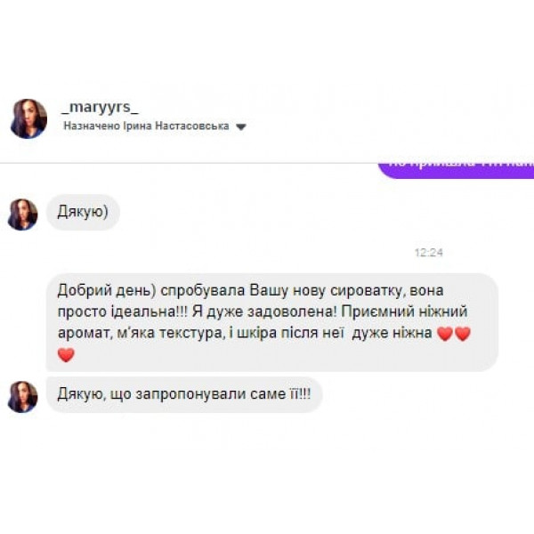 Интенсивная сыворотка для выравнивания тона кожи + Увлажняющий гель для умывания с витамином С