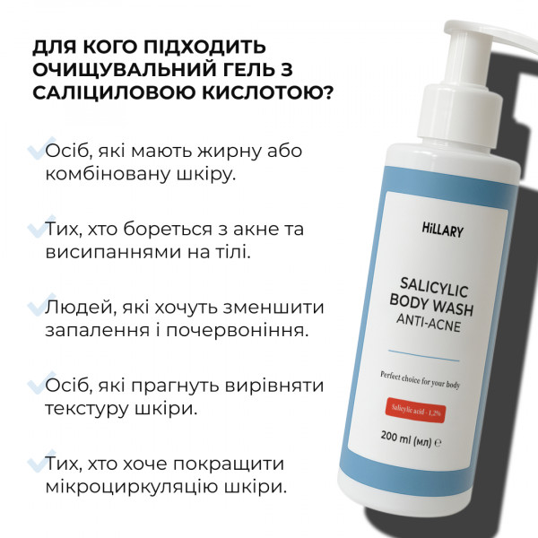 Набор из четырёх средств для ухода за кожей тела Hillary Body Care Set