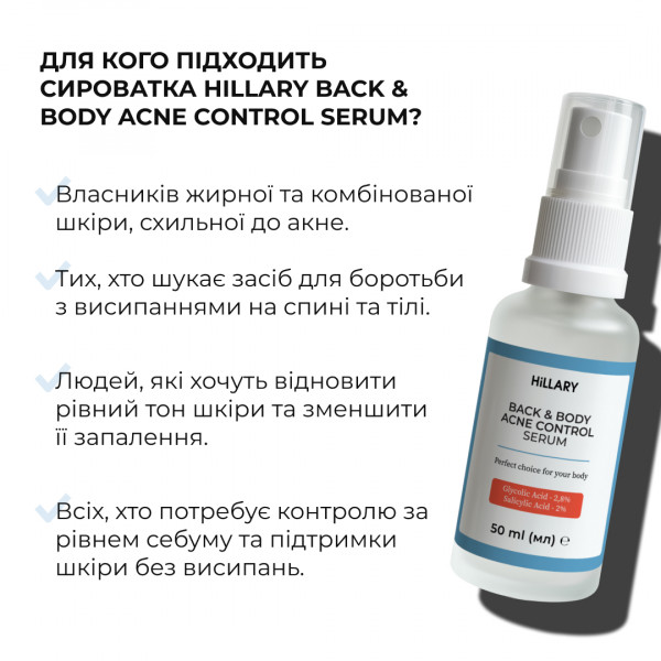 Набор из четырёх средств для ухода за кожей тела Hillary Body Care Set