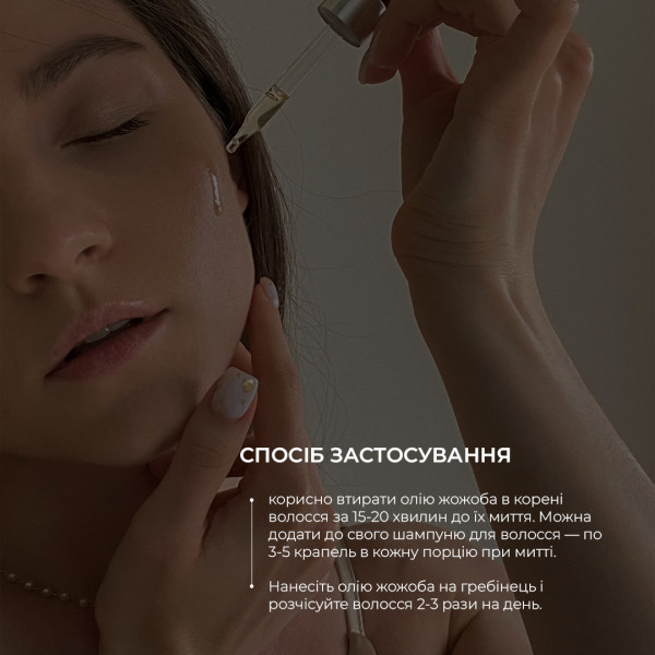 Натуральное масло для волос и волос Hillary JOJOBA OIL, 30 мл