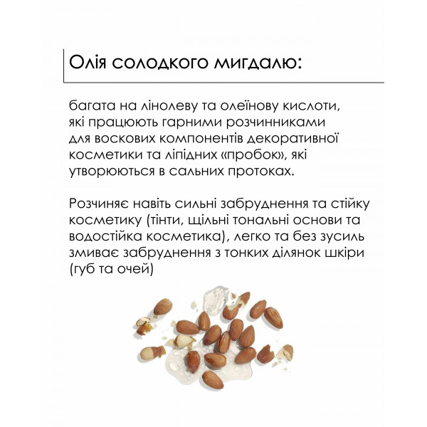 Очищающий бальзам для снятия макияжа, 50 мл. + Комплекс с витамином C