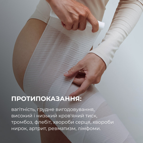 Косметическое обертывание для тела Hillary Body Bandage