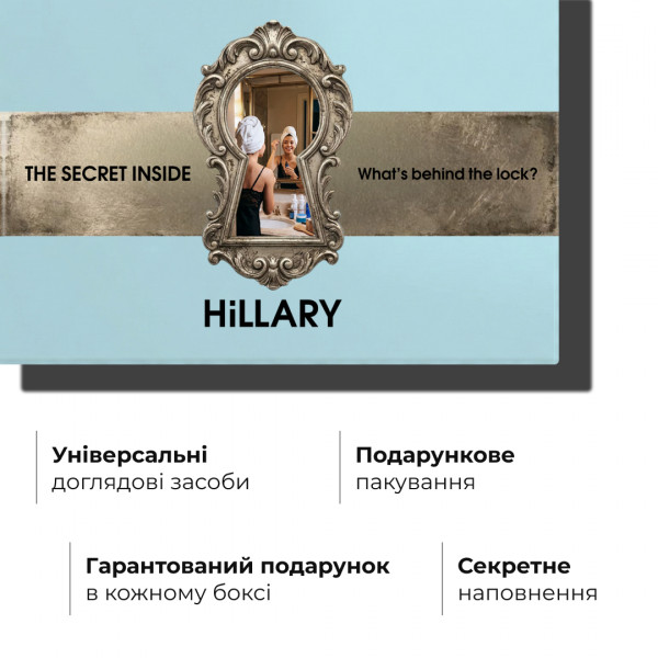 Набор Hillary Secret Woman Beauty Box