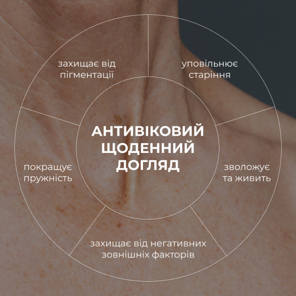Антивековой ежедневный уход за лицом Hillary Daily Anti-Aging Care