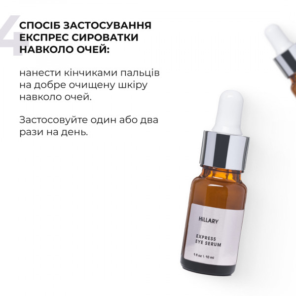 Антивековой ежедневный уход за лицом Hillary Daily Anti-Aging Care